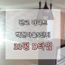 분당백현-D-11 이미지