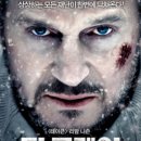 리암 니슨 주연의 [더 그레이(The Grey/2012)] 이미지