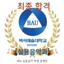 윤진음악학원 이미지