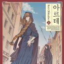 아르테