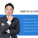 아발론 정관어학원 2025입시설명회 초대합니다♡ 이미지