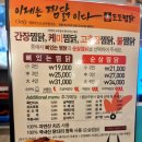 도도찜닭두류점