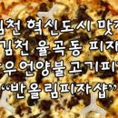 빙고아이스크림할인점 - 천안시 서북구 월봉4로 84-11 | 빙고아이스크림할인점