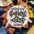 돈족발치킨 이미지