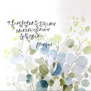 청혜글씨공방 이미지