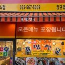 김밥천국 검단법원점 이미지