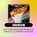 “요즘 같은 때에 빙수가 3000원?” 가성비 미친 동묘 노포 맛집 이미지