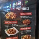 화락바베큐치킨부천 이미지