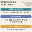 단독] &#39;비정규직 제로&#39; 5년 인국공, 주차정산 직원만 120명 이미지