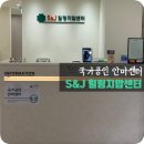 세라젬힐링센터삼산점 | 성신여대 마사지 [에스&amp;제이 힐링지압센터] | 세라젬V9+족욕+수기안마 40분 솔직 후기