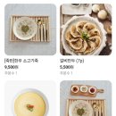 죽에 반하다 이미지