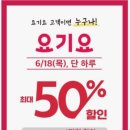 뚜레쥬르순천터미널점