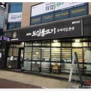 도심불고기 이미지