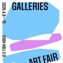 나눔몰 | 2026 코엑스 전시회 화랑미술제 티켓 나눔 ❤️ 국내 최장수 아트페어 후기