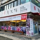 상도늘보리 봉천역점 이미지