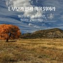 부모독서코칭 네이버블로그