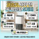 더리터 부여점 | 제습기 사기 전 꼭 확인할 5가지 — 제습량·인버터·연속배수·소음·에너지등급 총정리 (제품 추천)