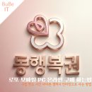 로또 모바일 PC 온라인 구매 하는법 한도 시간 아이폰 갤럭시 앱 인터넷으로 사는 방법