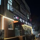 선화한약국 이미지