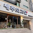 제주도그릴 이미지