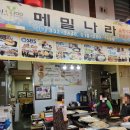 평창 맛집) 3대천왕 메밀나라 후기