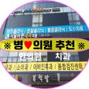 명천가정의원 이미지