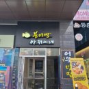 붕어빵아저씨네 이미지