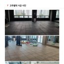 바닥매트 일반&amp;코팅블럭 당일출고 / 품질인증제품 판매합니다. 이미지