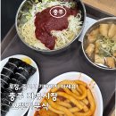 오뚜기분식 | 충주 맛집 | 자유시장 줄 서는 분식집 오뚜기분식 솔직 후기 + 포장 꿀팁