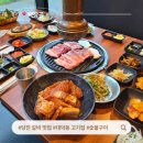 백장골 | 당진 갈비 맛집 대덕동 숯불구이 고기집 백장골