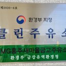 새마을주유소 이미지
