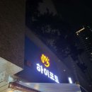 하이포토 - 동대문구 답십리로 305 | 하이포토