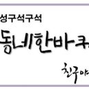 다전경로당 이미지