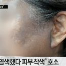 헤나살롱염색 이미지