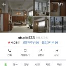스튜디오123(studio123) 이미지