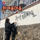 개룡마을 입구(주차장) | 부산 영도 흰여울 마을 주차장 카페추천 포토존