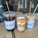 송암빌딩 | 간판 없는 감성카페, 태양커피 사당점 아인슈페너 태양라떼 후기