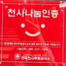 원조산호숯불아나고곰장어막창 이미지