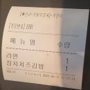 리김밥광화문D 이미지