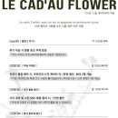 르꺄도플라워