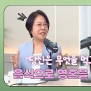 [BBS초대석] 사찰음식 명장 선재스님 #보이는라디오 #흑백요리사 - 이미지