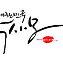 (수정)박사카 3주년 기념식 및 전국 축구대회 1차 예선 서울대회(가족과 함께...) 이미지