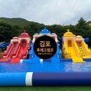 꼬마천국어린이집 | 김포 아이랑 가볼만한곳 후에고캠프 물놀이와 에어바운스로 신나는 하루