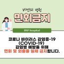 비엔피병원 이미지