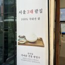 경성팥집옥루몽송도커넬워크점 | [송도 빙수 맛집] 서울 3대 팥집 ‘경성팥집옥루몽’ 송도커넬워크점 재방문 후기 🍧