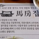 마방집 이미지