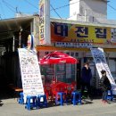 군산생선구이 이미지