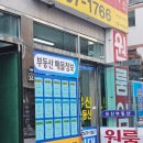 넘버원공인중개사사무소 이미지