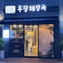 양평해장국울산점 이미지