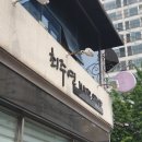 최주연헤어샵 이미지